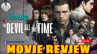 විශිෂ්ට සිනමාව සොයායමු- The Devil All The Time - Movie Review Sinhala | REVIEW by KRISHADH