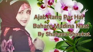 Ajab Rang Par Hai Bahare Madina Naat By Shahana Shaukat Ali.