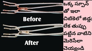 Useful kitchen tips//ఆడవాళ్ళకు ఉపయోగపడే వంటింటి చిట్కాలు//@Swathi_Praveen #cleaningtips