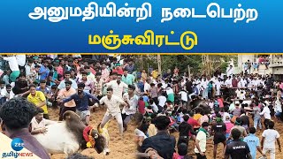 Manjuvirattu | violation | Ban | தடையை மீறி நடைபெற்ற மஞ்சுவிரட்டுப் போட்டியால் பரபரப்பு