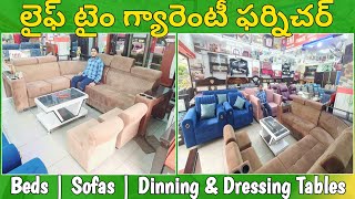 లైఫ్ టైం గ్యారెంటీ ఫర్నిచర్ | Beds | Sofas | Marble dining tables | నేరుగా తయారీదారుల నుండి | EMI 👌