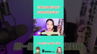 唱不好的真正原因？揭秘咬字的重要性！｜ 簡單歌唱 singple. ＃291 共鳴 唱歌