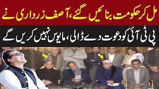 LIVE | Asif Ali Zardari | Shehbaz Sharif | Shujaat Hussain | Aleem Khan | Combine Press Conference