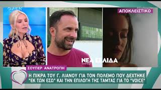 The Voice: Ανατροπή - Η Τάμτα θα παρουσιάσει το show