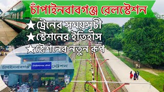 Chapainawabganj Railway Station