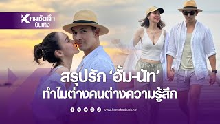 ความสัมพันธ์ \