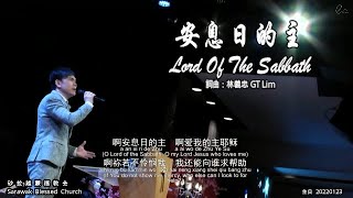 安息日的主 Lord Of The Sabbath