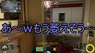 【COD:BO3】トリップマインにかかりすぎて萎え落ちプレイヤー続出ｗ