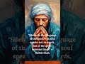 sufi wisdom on silence bulleh shah’s profound words