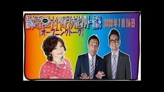 【清水ミチコ＆ナイツ】2020年1月16日