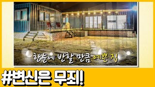 [선공개] 컨테이너의 변신은 무.죄. 이대로면 10년 안에 100억원 달성 거뜬히 가능하다는데?!  | 독한인생 서민갑부 260 회