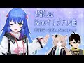 【 フルート│ flute 】　初見大歓迎◎ 真夜中のフルート演奏配信♪【 lazライブ 古都laz vtuber 吹奏楽 】