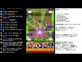 【モンスト】覇者の塔今月もやってきた！！４。モンスト復帰勢の記録 ２４５ 20170908【ゆーかり】