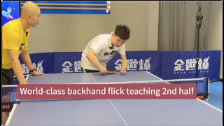 【table tennis】World-class backhand flick teaching 2nd half