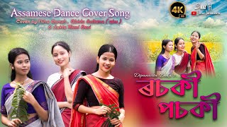 Rosoki Posoki | Assamese new dance cover video | New song 2024