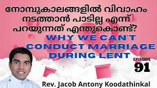 നോമ്പുകാലങ്ങളിൽ വിവാഹം നടത്തരുത് എന്ന് പറയുന്നത് എന്തുകൊണ്ട്? Can we conduct marriage during lent?