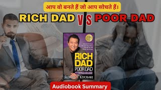 आपके विचार आपकी जिंदगी को कैसे नियंत्रित करते हैं? #audiobooksummary