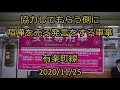 ﾄﾚﾚｺ 協力してもらう側に喧嘩を売る発言をする車掌＜女性専用車 任意確認乗車＞