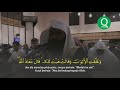 Suara Merdu Syeikh Abdurrahman Al Ausy Surah Yusuf Ayat 1 35 Sangat Menyentuh Hati