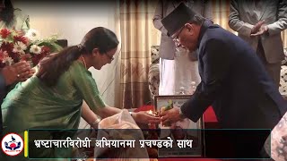 जनताको अवस्था परिवर्तन गर्न सरकार सक्रिय | Pushpa Kamal Dahal | NEWS | News Danfe Tv