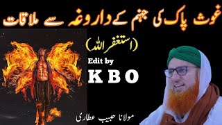ghous pak ki jahanm ke guard  se mulaqat by Abdul Habib attari || kahani Baaz oye || karamat e ghous