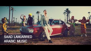 Saad Lamjarred |Arabic Music | LM3ALLEM - status club 30 sec.