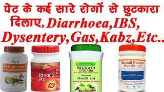 Bilwadi Churna Benefits,Dosage,Side Effects |Patanjali,Baidyanath,Dabur Lehya🔥🔥