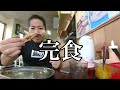 高良食堂｜食堂ランチでスペアリブが食べれる！｜aランチ｜沖縄ひとり飯｜沖縄食堂