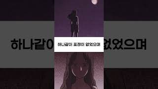 스위트홈 나체 초인 위버멘쉬의 정체 #shorts