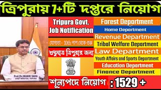 ত্রিপুরা সরকারে ৭+ দপ্তরে বিরাট নিয়োগ l Tripura Govt Job Update in 1529+ Post #agradut #govtjobs