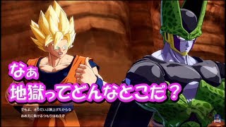 DB ファイターズムービー 【セルと悟空が共闘！？】 ドラゴンボール DRAGON BALL FIGHTERZ