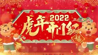 中国春节 2022虎年 新春佳节的传统和习俗🧨 Chinese Spring Festival traditions and customs