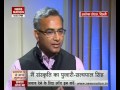 ajay kumar in exclusive conversation with satyapal singh part 1