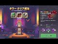 これが今シーズンラストです！！タワーシーズン18を20周！【マイクラダンジョンズ】【naotin】