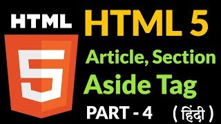 HTML 5 - ARTICLE, SECTION, ASIDE TAG क्या होते हे - Web Design Series - Part - 4