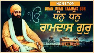 Dhan Dhan Ramdas Gur | Simran Jaap | Non Stop | ਧੰਨ ਧੰਨ ਰਾਮਦਾਸ ਗੁਰ | Gurbani Shabad Kirtan 2022