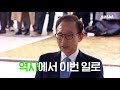 가훈이 정직이신 분 헌정 영상