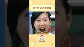 弟弟妹妹：有你們真是我的福氣啊#娛樂評論大賞 #內容過于真實 #搞笑 #人類幼崽