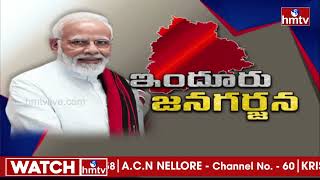 8 వేల కోట్ల అభివృద్ధి పనులను ప్రారంభించనున్న మోడీ | PM Modi Mizambad Tour | hmtv