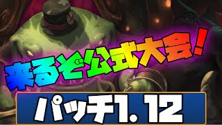 新パッチに新カード！『静寂のコスト...』【LoR】【ルーンテラ】【デッキ】【初心者】