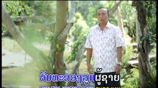 ທະຫານພັນທະ ThaHanPhanThar     Vocal By  CamPou Thavivan