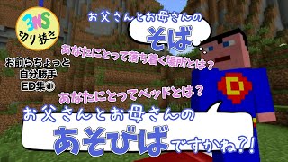 【三人称マイクラ】お前らちょっと自分勝手 EDインタビュー集【切り抜き】