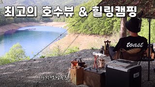 호수뷰 하나는 정말 최고 / 나홀로 힐링캠핑 / 호수뷰 캠핑 / 일상탈출  혼자만의 여유 / 차박캠핑