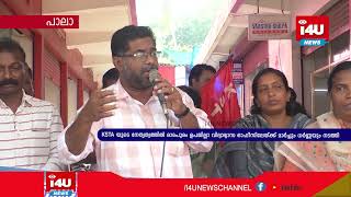 KSTA യുടെ നേതൃത്വത്തില്‍ രാമപുരം ഉപജില്ലാ വിദ്യാഭ്യാസ ഓഫീസിലേയ്ക്ക് മാര്‍ച്ചും ധര്‍ണ്ണയും നടത്തി