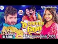 viral_dj ae driver jija dj remix song khesari lal yadav holi song dance mix dj dev kushwaha