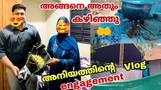 Keral styile engagement //malayalam village life styile vlog //അനിയത്തിയുടെ മുട്ടായി കൊടുക്കൽ വിശേഷം