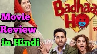 BADHAAI HO  Movie review  || Hindi || Watch or not || vicky bollywoodbang