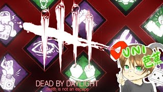 【#DbD】のんびりキラー生活