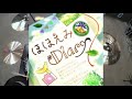 ほほえみdiary　叩いてみた【インディゴ・ベル】