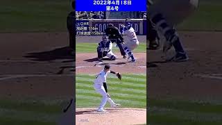 150kmのストレートを軽々粉砕した絶好調男！ 鈴木誠也 4号ホームラン  【2022】 Seiya Suzuki 4th Homerun Chicago Cubs #shorts